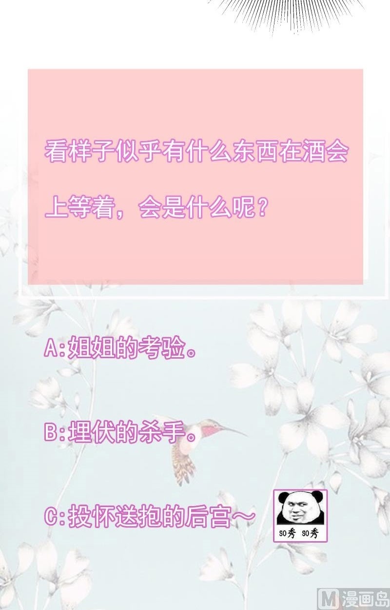 My Plug-in Spirit Ring Chapter 96 Bahasa Indonesia